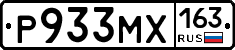 Р933МХ163 - 