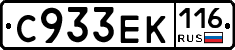 С933ЕК116 - 