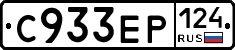 С933ЕР124 - 