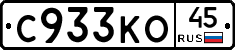 С933КО45 - 
