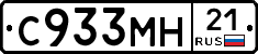 С933МН21 - 