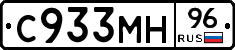 С933МН96 - 