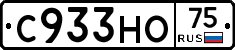 С933НО75 - 