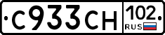 С933СН102 - 
