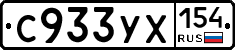 С933УХ154 - 
