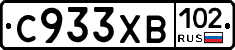 С933ХВ102 - 