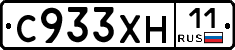 С933ХН11 - 