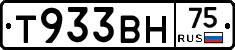 Т933ВН75 - 