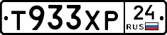 Т933ХР24 - 