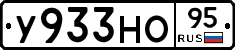 У933НО95 - 