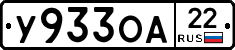 У933ОА22 - 