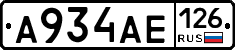 А934АЕ126 - 