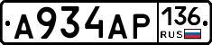 А934АР136 - 
