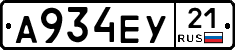 А934ЕУ21 - 