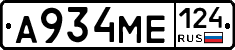 А934МЕ124 - 