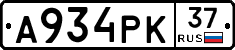 А934РК37 - 