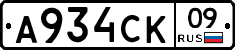 А934СК09 - 