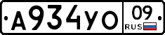 А934УО09 - 