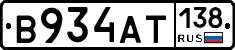 В934АТ138 - 