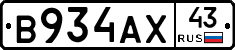 В934АХ43 - 