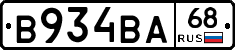 В934ВА68 - 