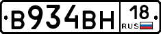 В934ВН18 - 