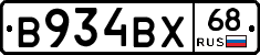 В934ВХ68 - 