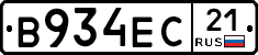 В934ЕС21 - 