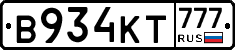 В934КТ777 - 