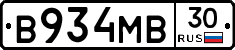 В934МВ30 - 