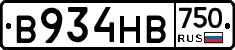 В934НВ750 - 