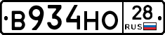 В934НО28 - 