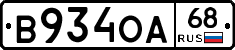 В934ОА68 - 