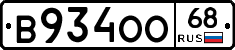 В934ОО68 - 