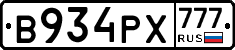 В934РХ777 - 