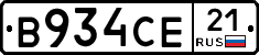 В934СЕ21 - 