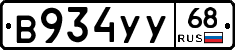 В934УУ68 - 