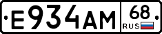 Е934АМ68 - 