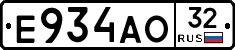 Е934АО32 - 
