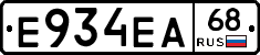 Е934ЕА68 - 