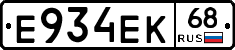 Е934ЕК68 - 