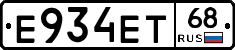 Е934ЕТ68 - 