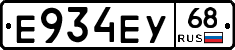 Е934ЕУ68 - 