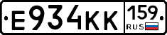 Е934КК159 - 