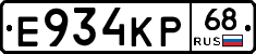 Е934КР68 - 