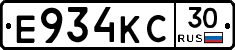 Е934КС30 - 