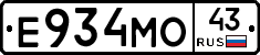 Е934МО43 - 