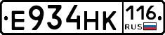 Е934НК116 - 