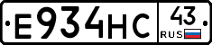 Е934НС43 - 