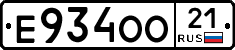 Е934ОО21 - 